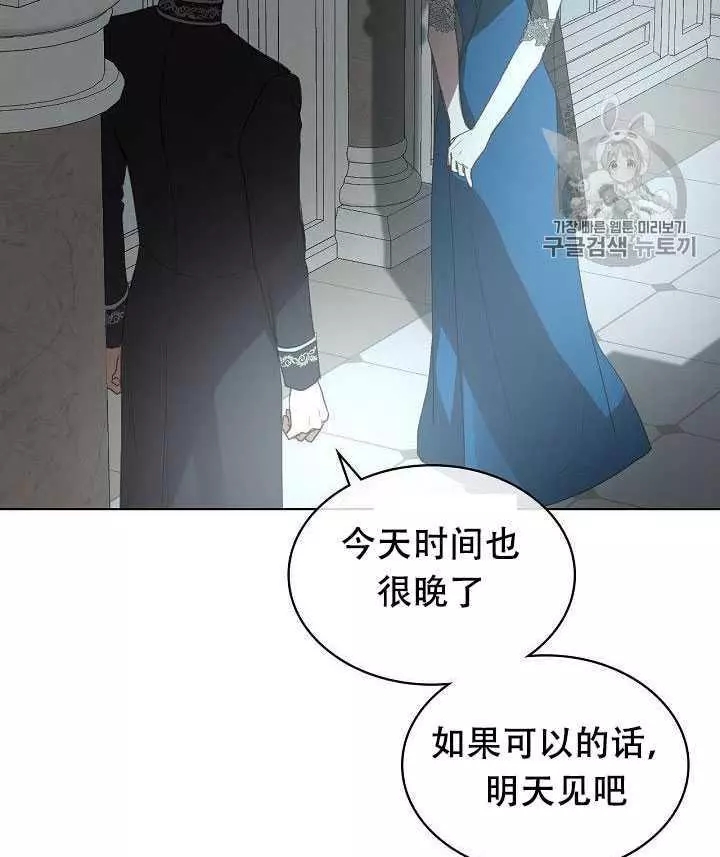 《其实他们只记得她》漫画最新章节第25话免费下拉式在线观看章节第【3】张图片