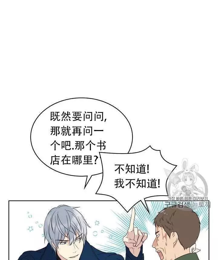 《其实他们只记得她》漫画最新章节第11话免费下拉式在线观看章节第【27】张图片