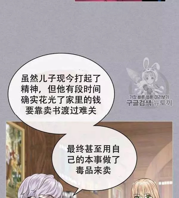 《其实他们只记得她》漫画最新章节第36话免费下拉式在线观看章节第【72】张图片