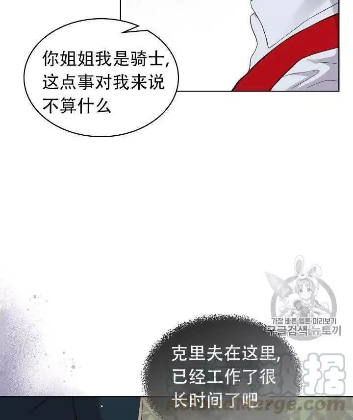 《其实他们只记得她》漫画最新章节第11话免费下拉式在线观看章节第【13】张图片