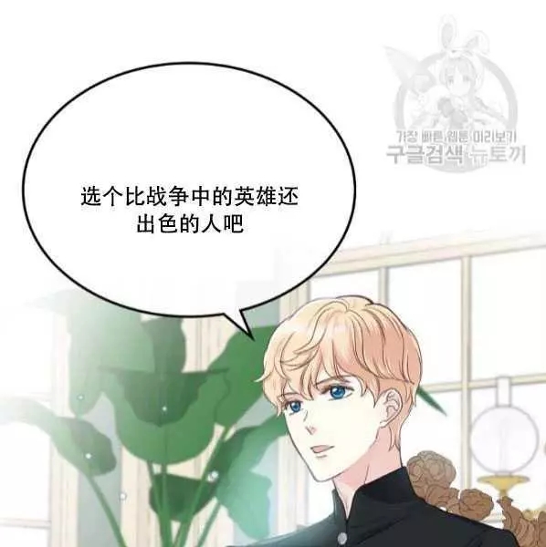 《其实他们只记得她》漫画最新章节第42话免费下拉式在线观看章节第【55】张图片