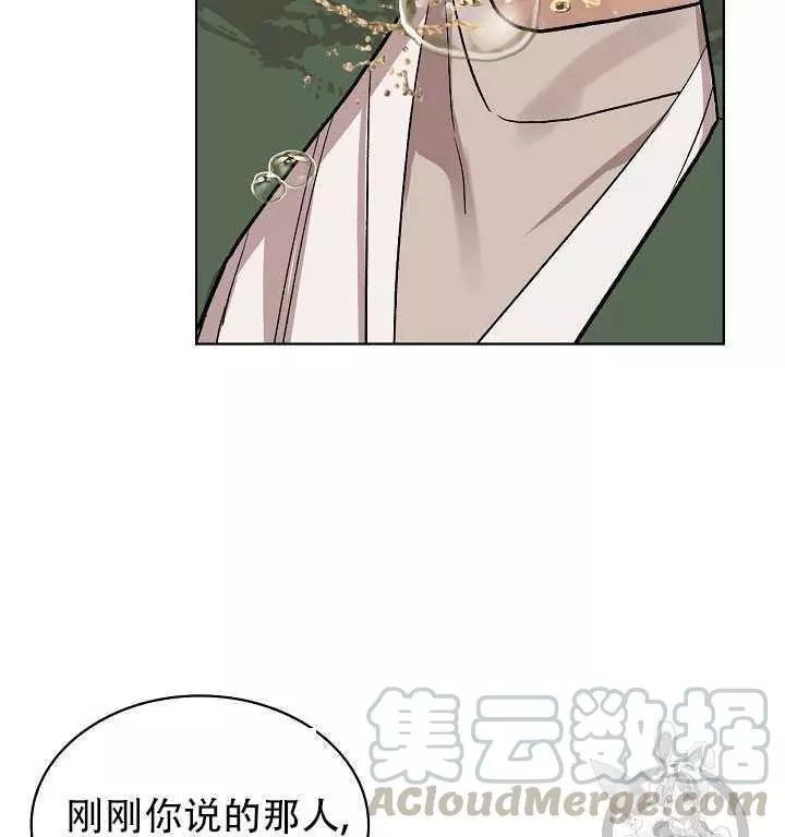 《其实他们只记得她》漫画最新章节第10话免费下拉式在线观看章节第【93】张图片