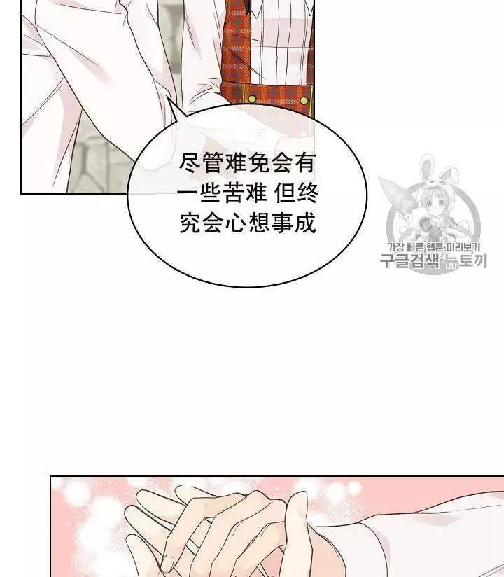 《其实他们只记得她》漫画最新章节第35话免费下拉式在线观看章节第【43】张图片