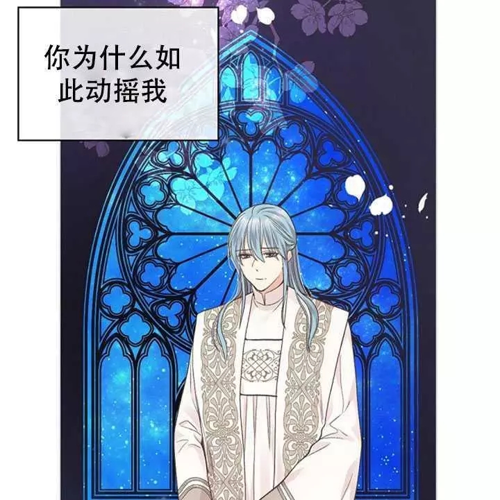 《其实他们只记得她》漫画最新章节第37话免费下拉式在线观看章节第【58】张图片