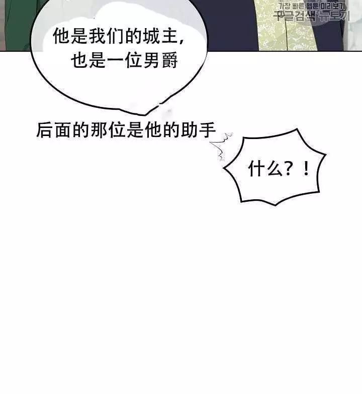 《其实他们只记得她》漫画最新章节第29话免费下拉式在线观看章节第【48】张图片