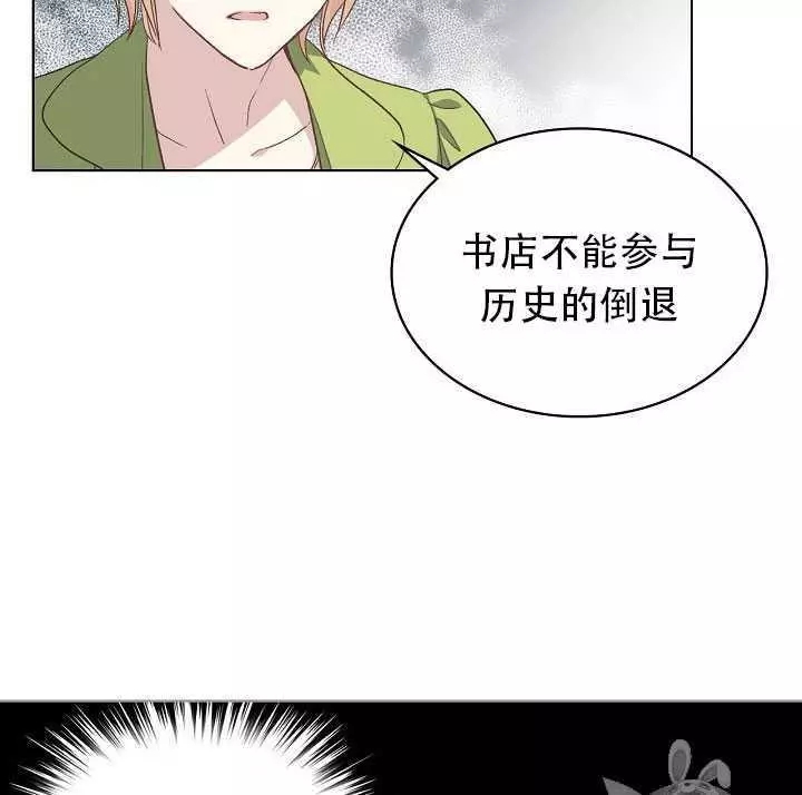 《其实他们只记得她》漫画最新章节第22话免费下拉式在线观看章节第【4】张图片