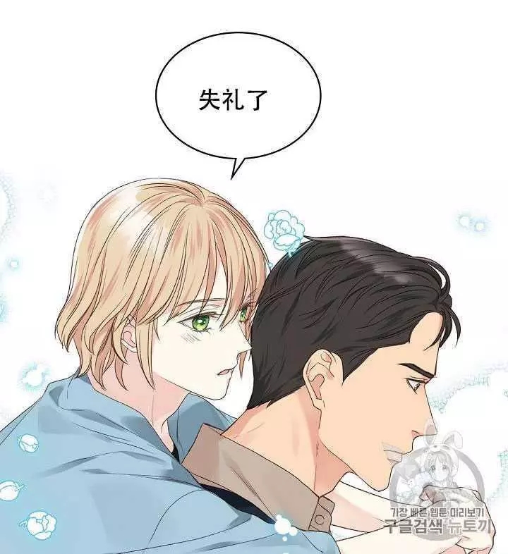 《其实他们只记得她》漫画最新章节第27话免费下拉式在线观看章节第【28】张图片