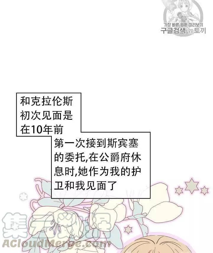 《其实他们只记得她》漫画最新章节第11话免费下拉式在线观看章节第【37】张图片