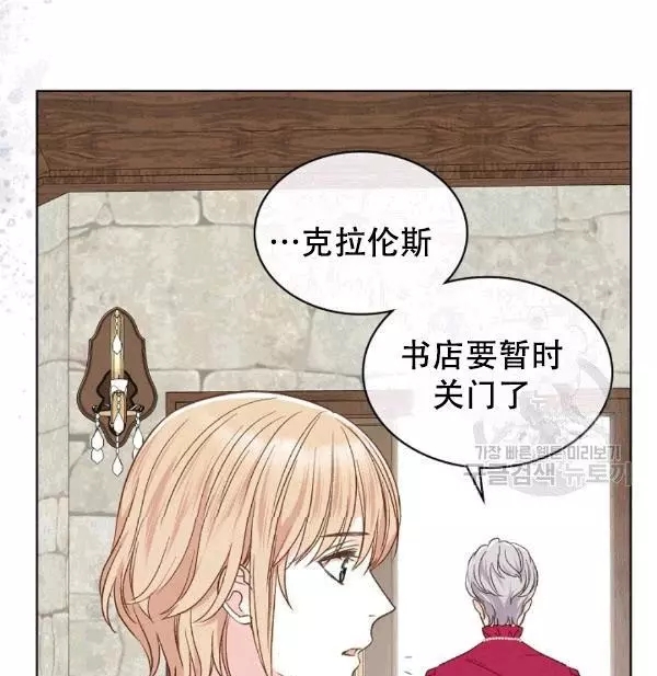 《其实他们只记得她》漫画最新章节第38话免费下拉式在线观看章节第【80】张图片