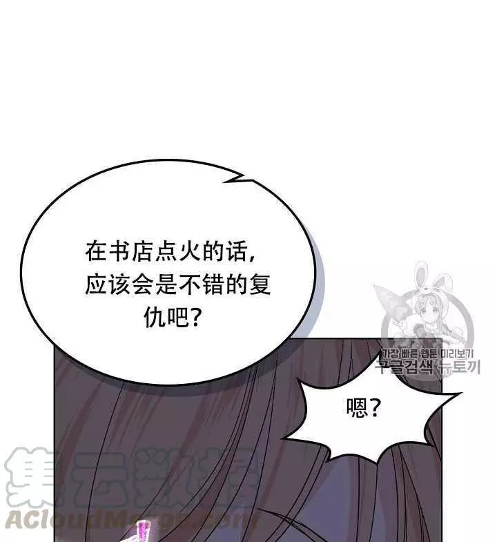 《其实他们只记得她》漫画最新章节第26话免费下拉式在线观看章节第【69】张图片