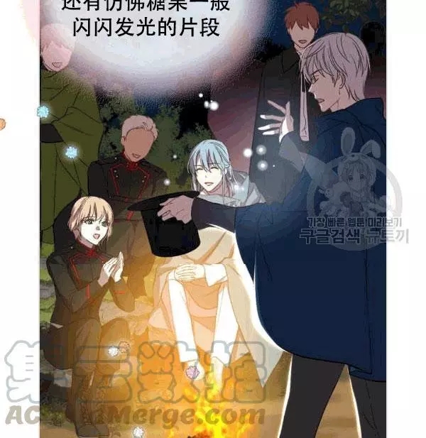 《其实他们只记得她》漫画最新章节第38话免费下拉式在线观看章节第【73】张图片