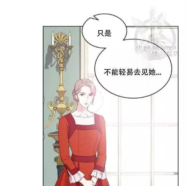 《其实他们只记得她》漫画最新章节第42话免费下拉式在线观看章节第【75】张图片