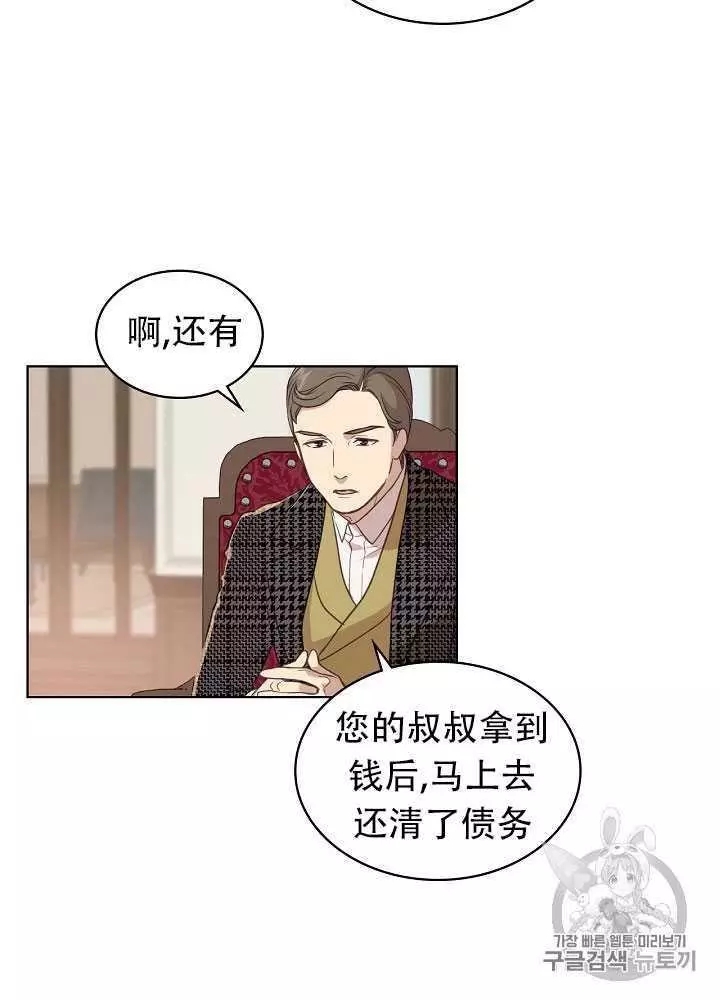 《其实他们只记得她》漫画最新章节第14话免费下拉式在线观看章节第【28】张图片