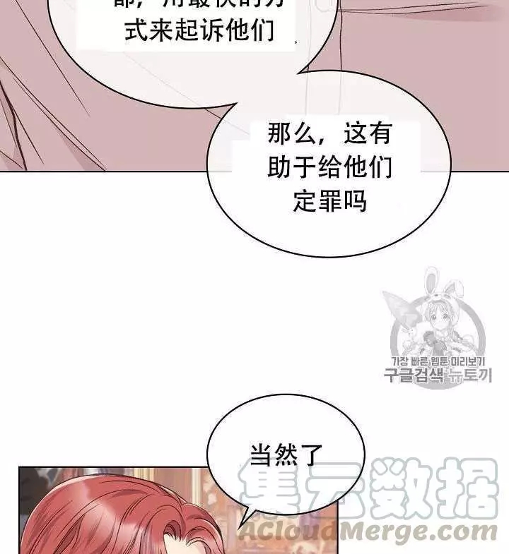 《其实他们只记得她》漫画最新章节第30话免费下拉式在线观看章节第【13】张图片