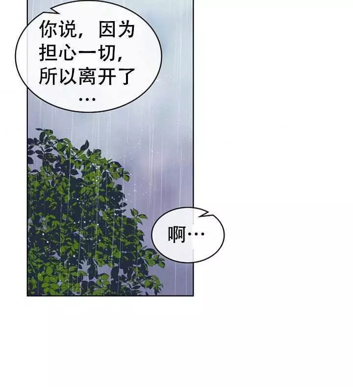 《其实他们只记得她》漫画最新章节第37话免费下拉式在线观看章节第【12】张图片