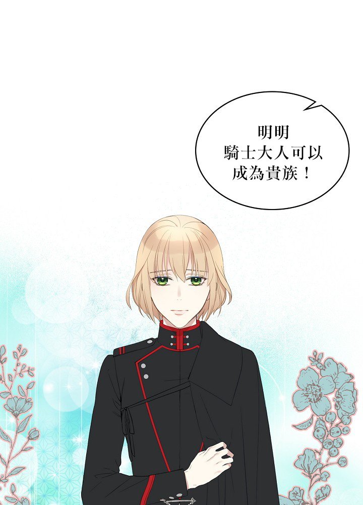 《其实他们只记得她》漫画最新章节第1话免费下拉式在线观看章节第【34】张图片