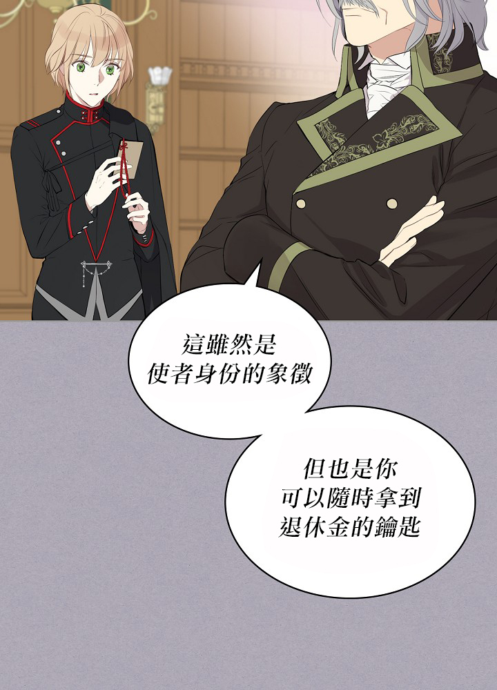 《其实他们只记得她》漫画最新章节第3话免费下拉式在线观看章节第【3】张图片