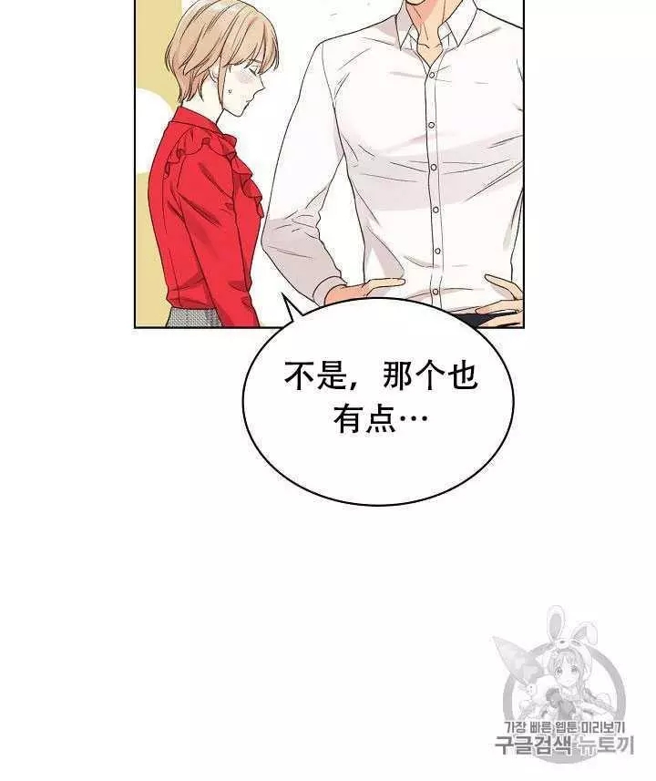 《其实他们只记得她》漫画最新章节第25话免费下拉式在线观看章节第【63】张图片