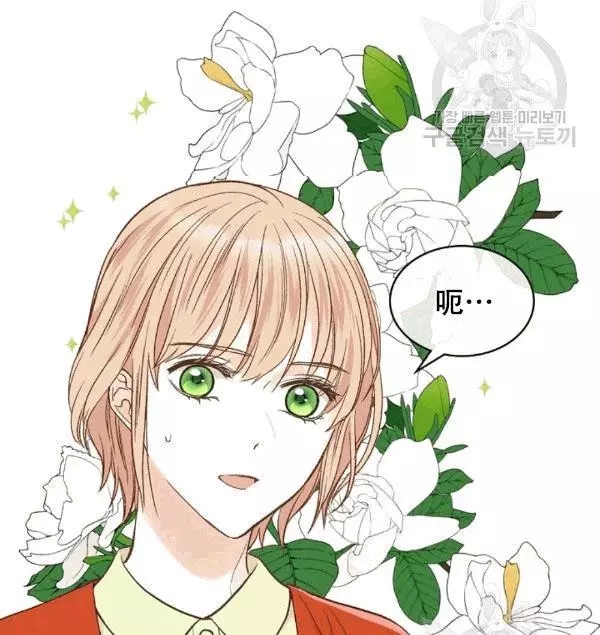 《其实他们只记得她》漫画最新章节第38话免费下拉式在线观看章节第【30】张图片