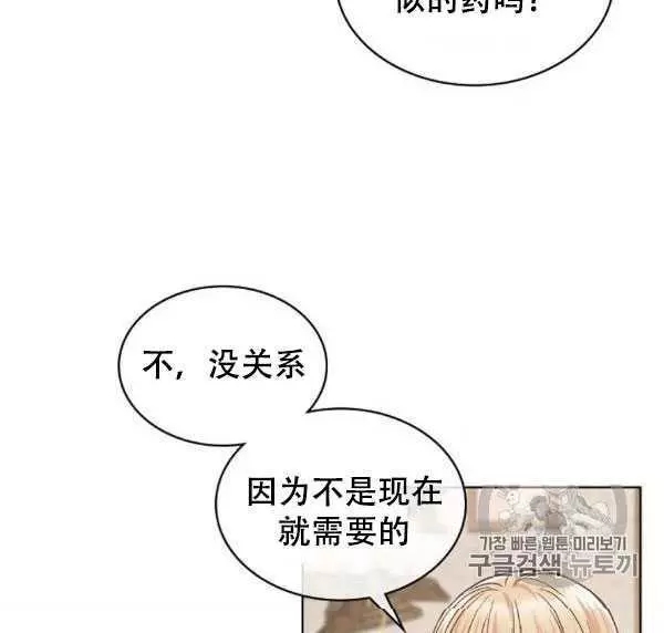 《其实他们只记得她》漫画最新章节第36话免费下拉式在线观看章节第【50】张图片