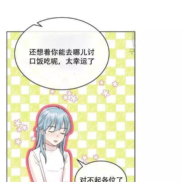 《其实他们只记得她》漫画最新章节第42话免费下拉式在线观看章节第【7】张图片