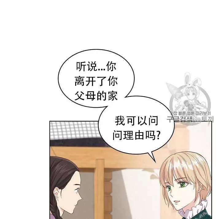 《其实他们只记得她》漫画最新章节第16话免费下拉式在线观看章节第【34】张图片