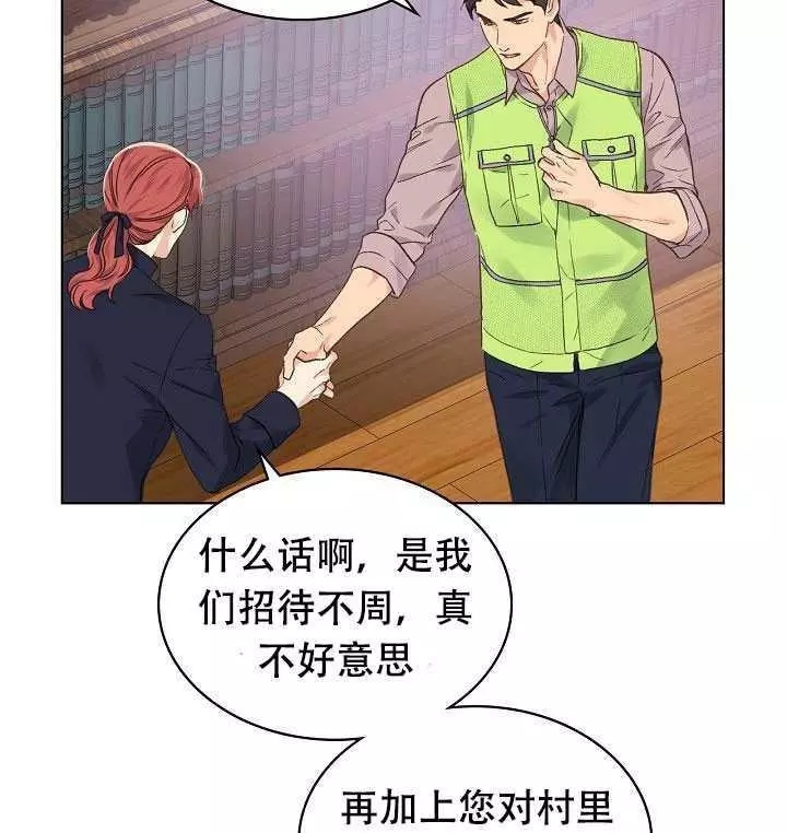 《其实他们只记得她》漫画最新章节第29话免费下拉式在线观看章节第【71】张图片