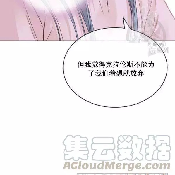 《其实他们只记得她》漫画最新章节第42话免费下拉式在线观看章节第【21】张图片