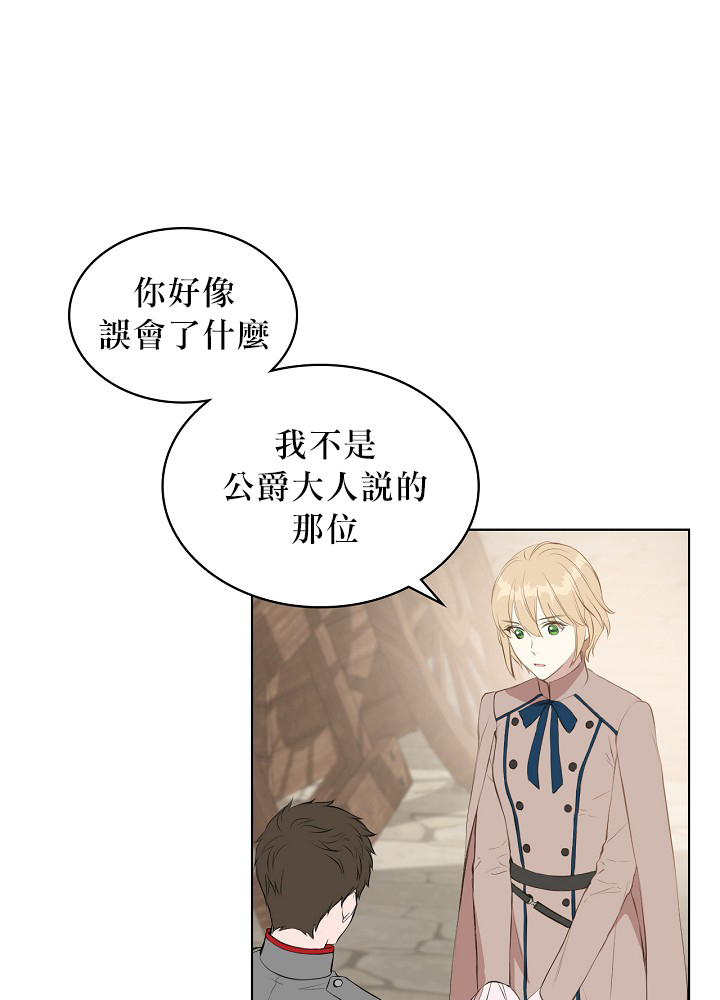 《其实他们只记得她》漫画最新章节第3话免费下拉式在线观看章节第【10】张图片