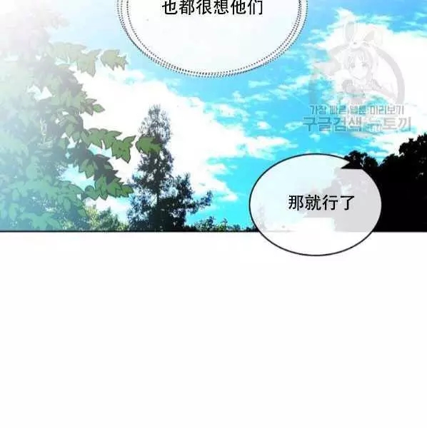 《其实他们只记得她》漫画最新章节第42话免费下拉式在线观看章节第【32】张图片
