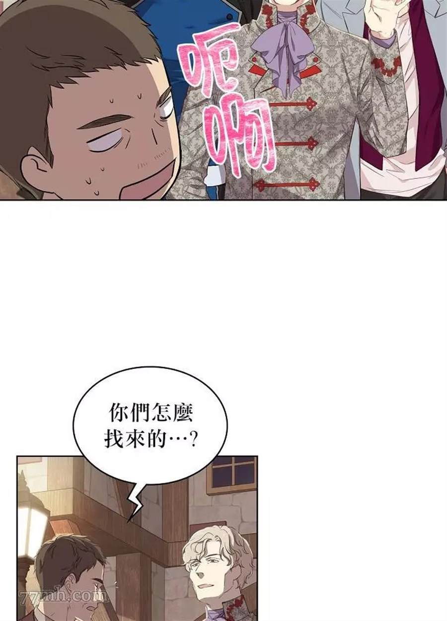 《其实他们只记得她》漫画最新章节第6话免费下拉式在线观看章节第【9】张图片