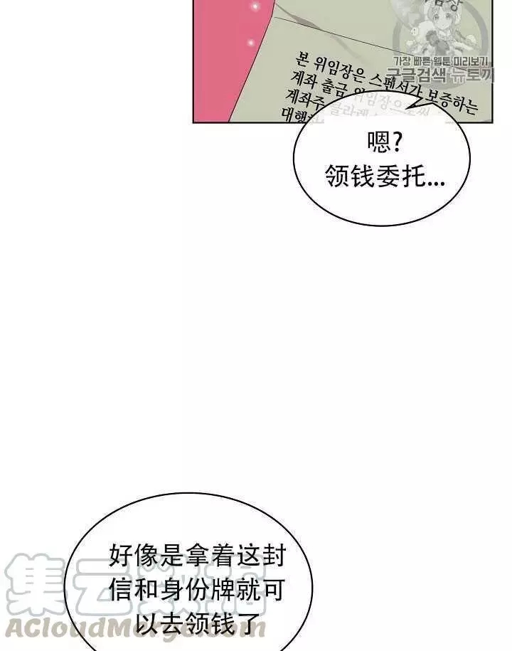 《其实他们只记得她》漫画最新章节第13话免费下拉式在线观看章节第【5】张图片