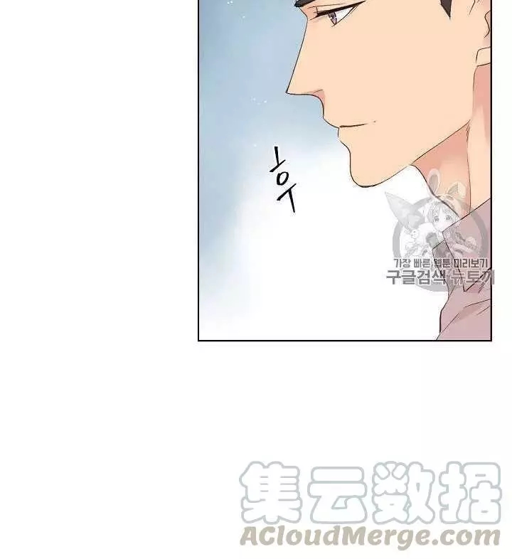 《其实他们只记得她》漫画最新章节第30话免费下拉式在线观看章节第【17】张图片