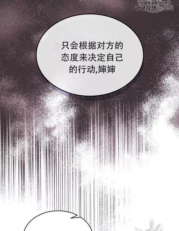 《其实他们只记得她》漫画最新章节第12话免费下拉式在线观看章节第【72】张图片