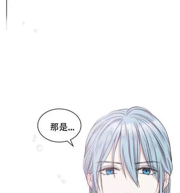 《其实他们只记得她》漫画最新章节第40话免费下拉式在线观看章节第【44】张图片