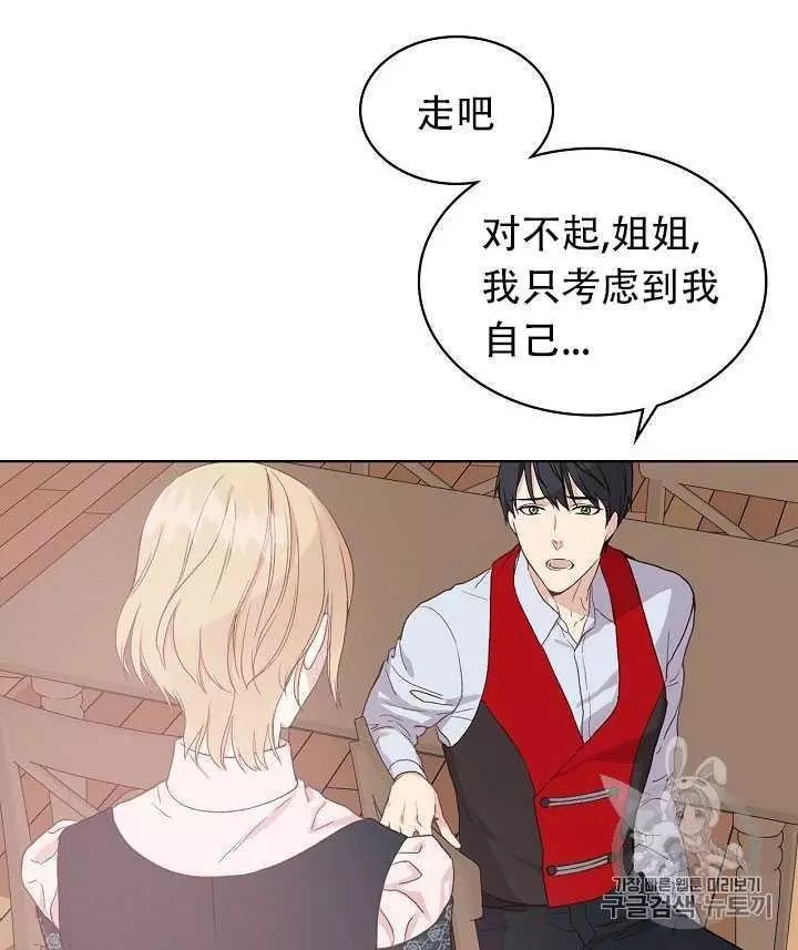 《其实他们只记得她》漫画最新章节第11话免费下拉式在线观看章节第【7】张图片