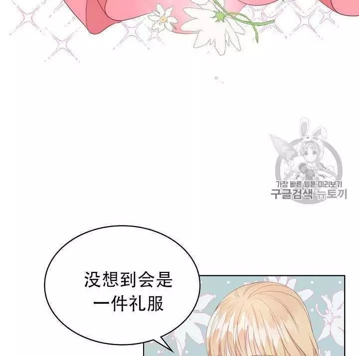 《其实他们只记得她》漫画最新章节第15话免费下拉式在线观看章节第【62】张图片