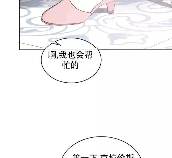 《其实他们只记得她》漫画最新章节第39话免费下拉式在线观看章节第【60】张图片