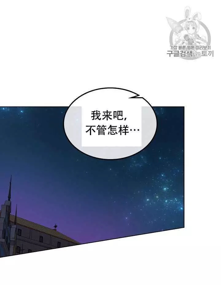 《其实他们只记得她》漫画最新章节第19话免费下拉式在线观看章节第【60】张图片