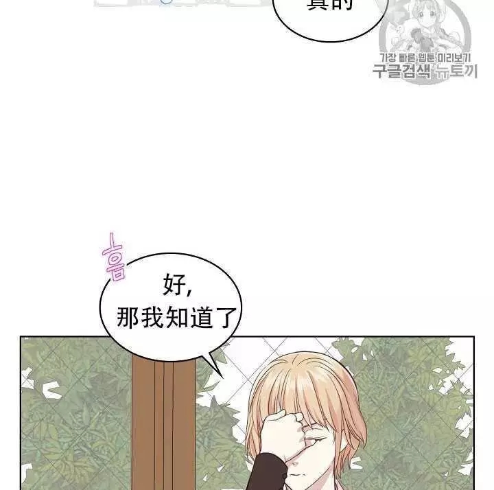 《其实他们只记得她》漫画最新章节第15话免费下拉式在线观看章节第【82】张图片