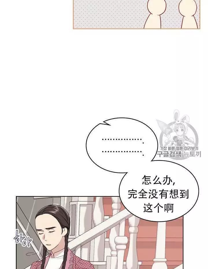 《其实他们只记得她》漫画最新章节第13话免费下拉式在线观看章节第【23】张图片