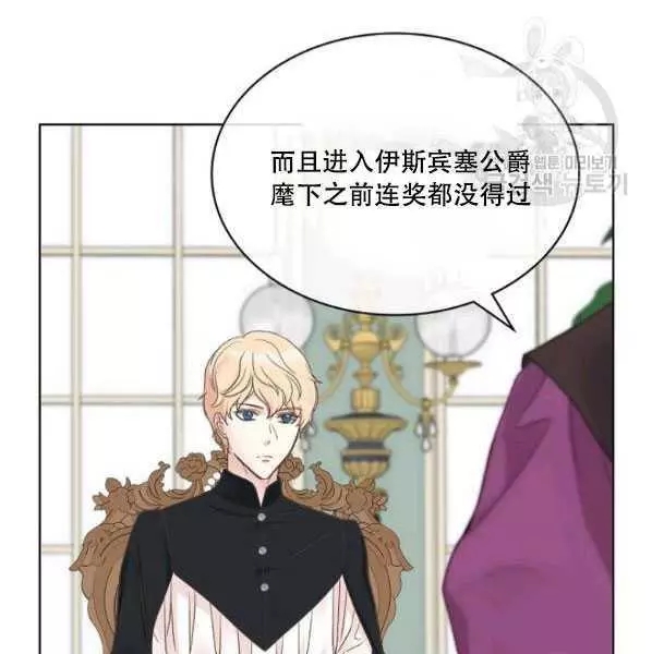 《其实他们只记得她》漫画最新章节第42话免费下拉式在线观看章节第【50】张图片