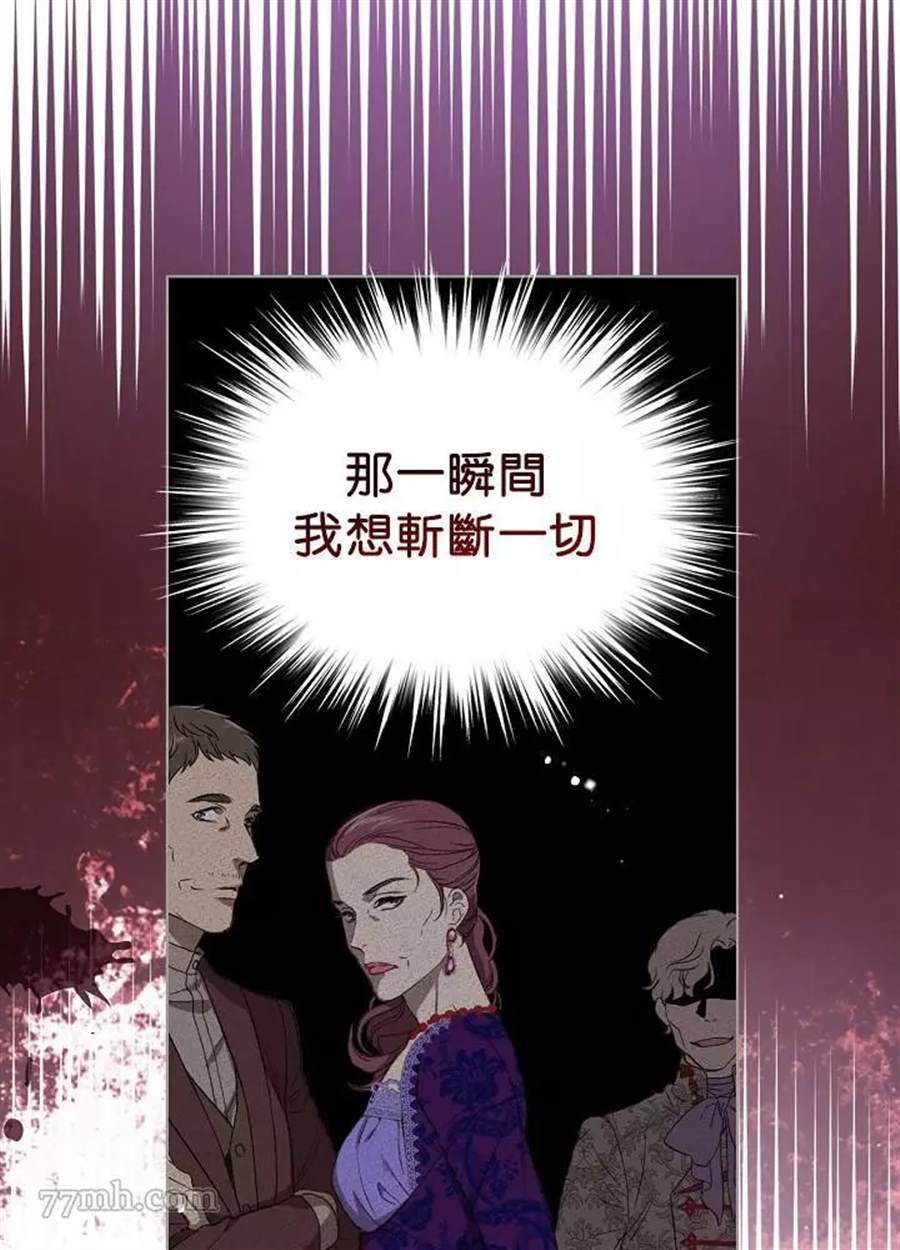 《其实他们只记得她》漫画最新章节第6话免费下拉式在线观看章节第【38】张图片