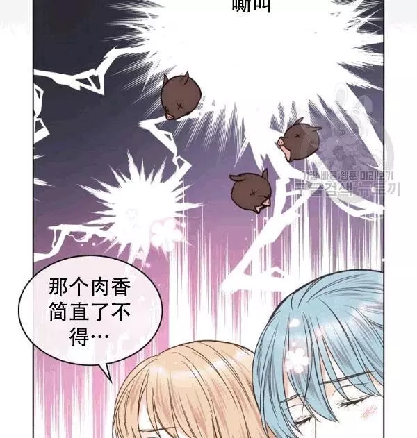 《其实他们只记得她》漫画最新章节第38话免费下拉式在线观看章节第【59】张图片