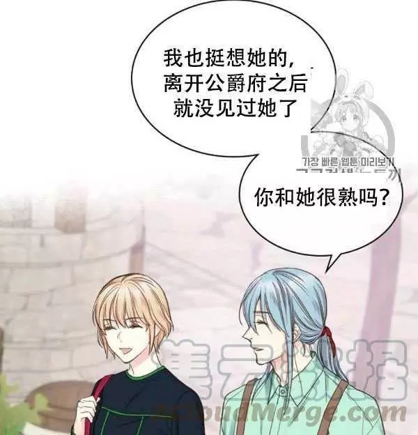 《其实他们只记得她》漫画最新章节第36话免费下拉式在线观看章节第【25】张图片