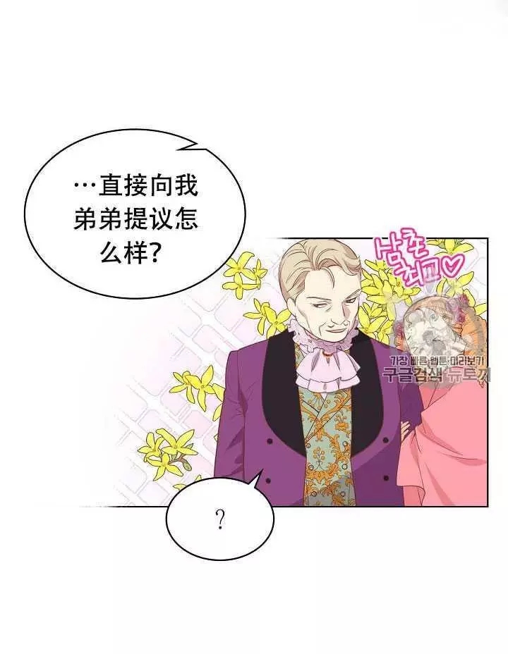 《其实他们只记得她》漫画最新章节第18话免费下拉式在线观看章节第【23】张图片