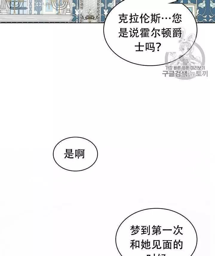 《其实他们只记得她》漫画最新章节第18话免费下拉式在线观看章节第【66】张图片