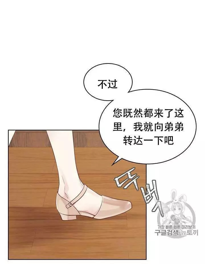 《其实他们只记得她》漫画最新章节第18话免费下拉式在线观看章节第【27】张图片