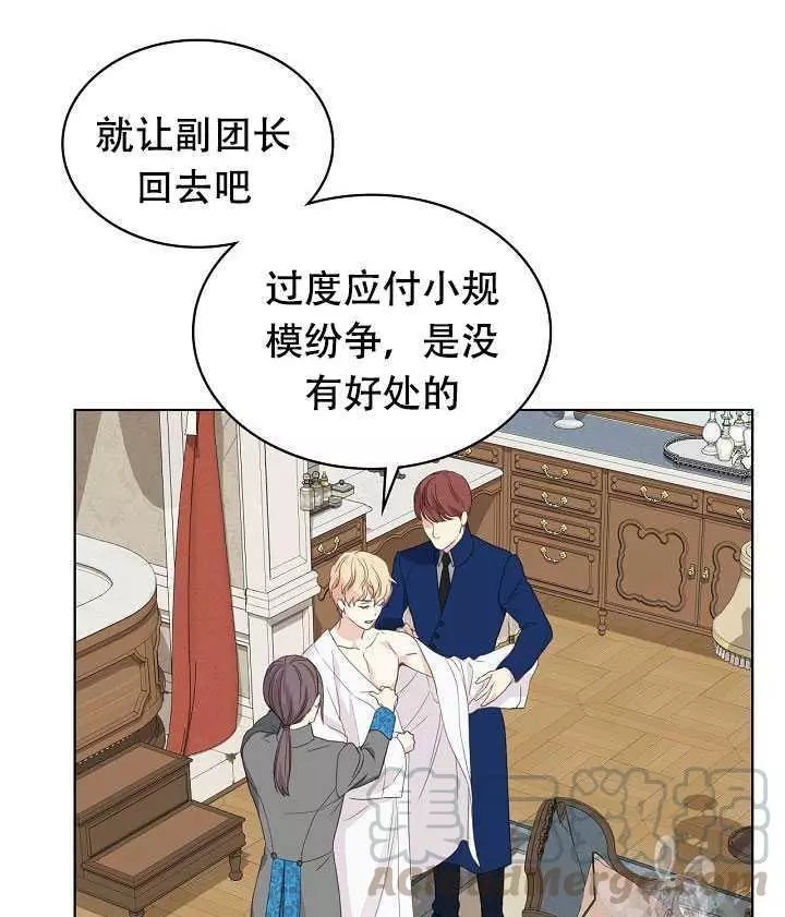 《其实他们只记得她》漫画最新章节第18话免费下拉式在线观看章节第【77】张图片