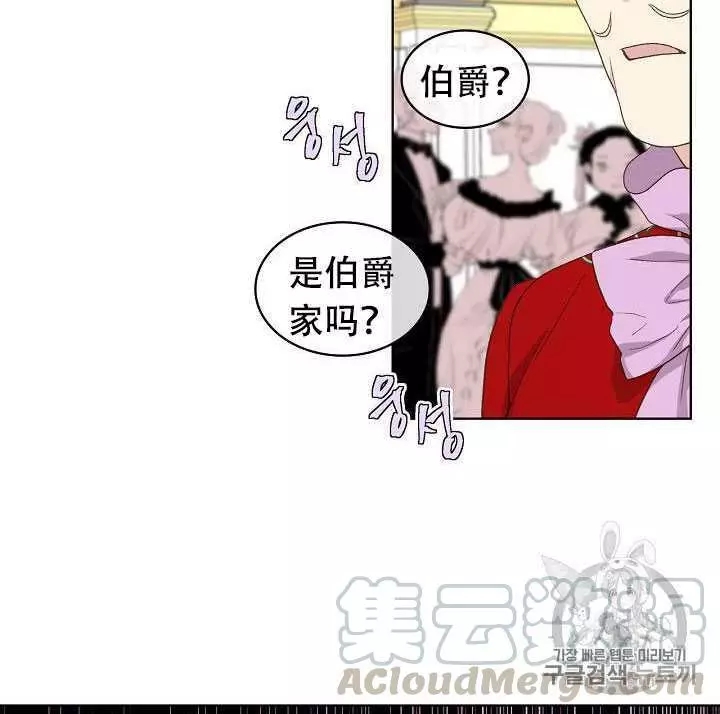 《其实他们只记得她》漫画最新章节第24话免费下拉式在线观看章节第【49】张图片